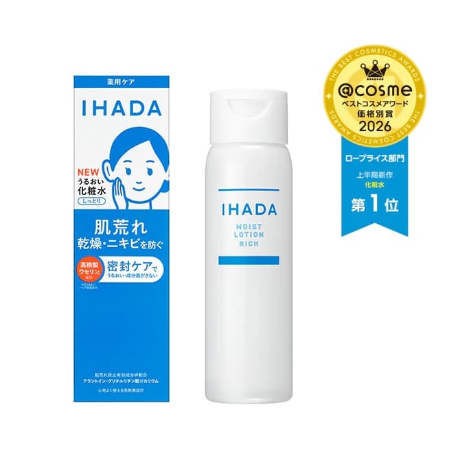 Kemasan IHADA Lotion Pelembap Medicated (Moist & Very Moist)