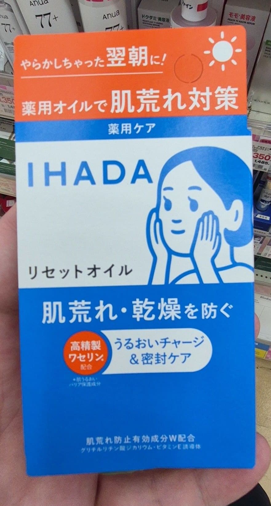 Kemasan IHADA RESET OIL